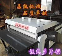 河北省新型方木多片锯 木工多片锯厂价直销 锯路小效率高性能稳定