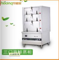 供应广东顺德厨具厂环保节能厨房设备三门海鲜蒸柜