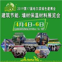 2016*14届中国哈尔滨国际地坪工业展览会