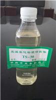 TS-30高浊点氯化物镀锌光亮剂载体-氯化镀锌载体