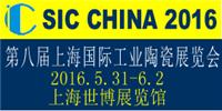 SIC China 2016*八届上海工业陶瓷展览会