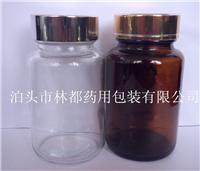 河北林都生产厂家直供120ml棕色广口药用瓶