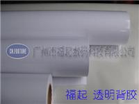 透明PVC背胶