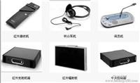 同声传译 翻译）设备、无线导览 导游）设备、会议表决器 投票器）、抢答器、语音讲解设备、对讲机、会议发言系统、音响设备、投影设备.