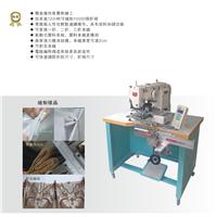 韩国利华窗帘设备折褶自动缝制机