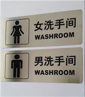 厕所标识牌 不锈钢洗手间男女标志提醒铭牌 厂家直销 全国包邮