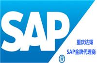 SAP生产型行业ERP系统成功案例 重庆达策SAP实施