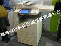 富士施乐C3300彩色数码短版印刷机