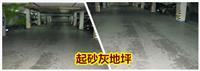 深圳防腐地板漆，防腐地板漆，乙烯基脂防腐地板施工单位