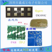 PCB板快速打板厂家 微波电路板加工	taconic 国产高频pcb