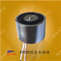 吸盘电磁铁X2025防水型圆柱体吸盘电磁铁