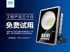 淄博专业的200WLED投光灯 品牌推荐 |北京科导LED投光灯代理