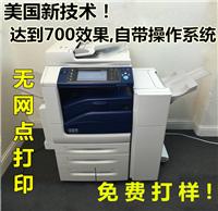 新款施乐四代3370/3300/5570 彩色数码印刷机