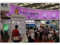2020上海电采暖展及中国智能电采暖展览会