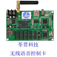 江西省LED条屏控制卡_语音播报控制卡
