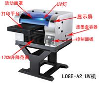 手机壳打印机/手机壳UV打印机/深圳厂家供应**平板打印机