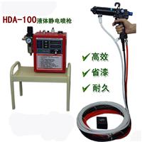 静电喷枪 型号HDA-100