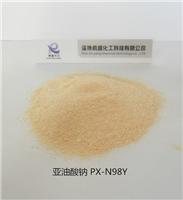 山东 亚油酸PX-N98Y 批发