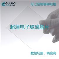 GOLO品牌古洛供应进口抛光玻璃片0.18mm厚度 尺寸定制 量大优惠