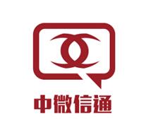 北京海淀网站建设、微信开发公司-中微信通