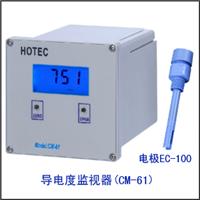 工业给水 标准型 导电度监视器 CM-61