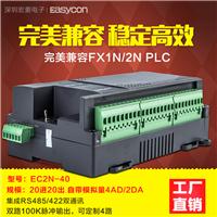 易控王PLC EC2N-40-4AD-2DA 国产三菱PLC FX2NPLC PLC控制器