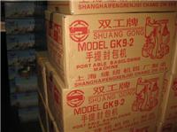 厂家直销上海双工牌GK9-2封包机/手提式电动封包机/编织袋封口机/化肥袋缝包机/享有保修服务