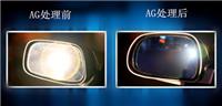 供应AG防眩光玻璃纳米涂层，进口AG防眩光玻璃纳米原液，提供AG防眩光工艺全套技术 
