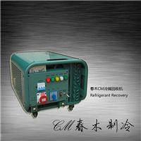 南京春木冷媒回收机 氟利昂R134A空调售后冷媒回收机