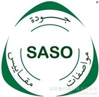 COC是什么 SASO认证验货有什么要求 