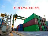 外贸代理进口流程如何操作——中国香港、深圳、广州、东莞进口报关代理
