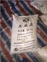 广西厂价直销优质工业盐 工业氯化