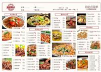 2016年罗湖老街湘菜餐厅书写纸材质的点菜单设计