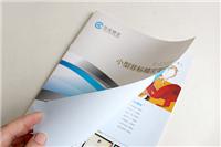 画册印刷海报杂志|200克铜版纸低至2.5元|广州德泰印务