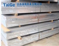 长沙铝板厂商供应的6061t651铝板价格