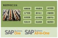 SAP食品制造业ERP 食品生产管理软件 上海麦汇SAP代理