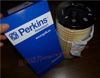Perkins/珀金斯2306柴油滤清器CH10930 CH10931