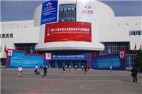 2016北京科技展会