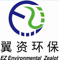 翼资（杭州）环保科技有限公司