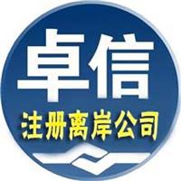 杭州卓信经济信息咨询有限公司福州市鼓楼区分公司