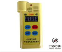 CJY4/25甲烷/氧气检测报警仪