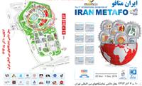 2016*13届伊朗国际冶金铸造及钢铁展