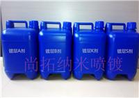 广东尚拓纳米喷漆设备纯水过滤机、纳米喷涂技术纯水设备