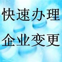 2016广州各区代理记账调账注册公司公司注销一站式