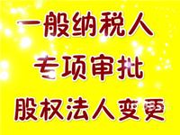 广州博师堂申请汇算清缴、工商注册、代理记账
