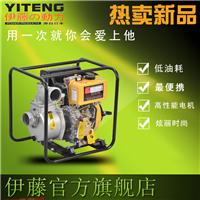 3寸柴油抽水机YT30DP价格