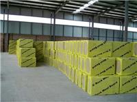 厂家提供批发零售岩棉保温板