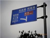 庆阳交通指示标志牌制作