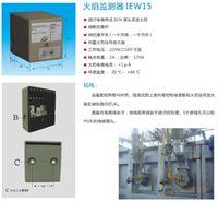 IFW15-T,IFW15-N,IFW50,IEW15火焰监测器