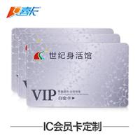 供应IC印刷卡感应ID会员卡定制 原装正品急单快出
